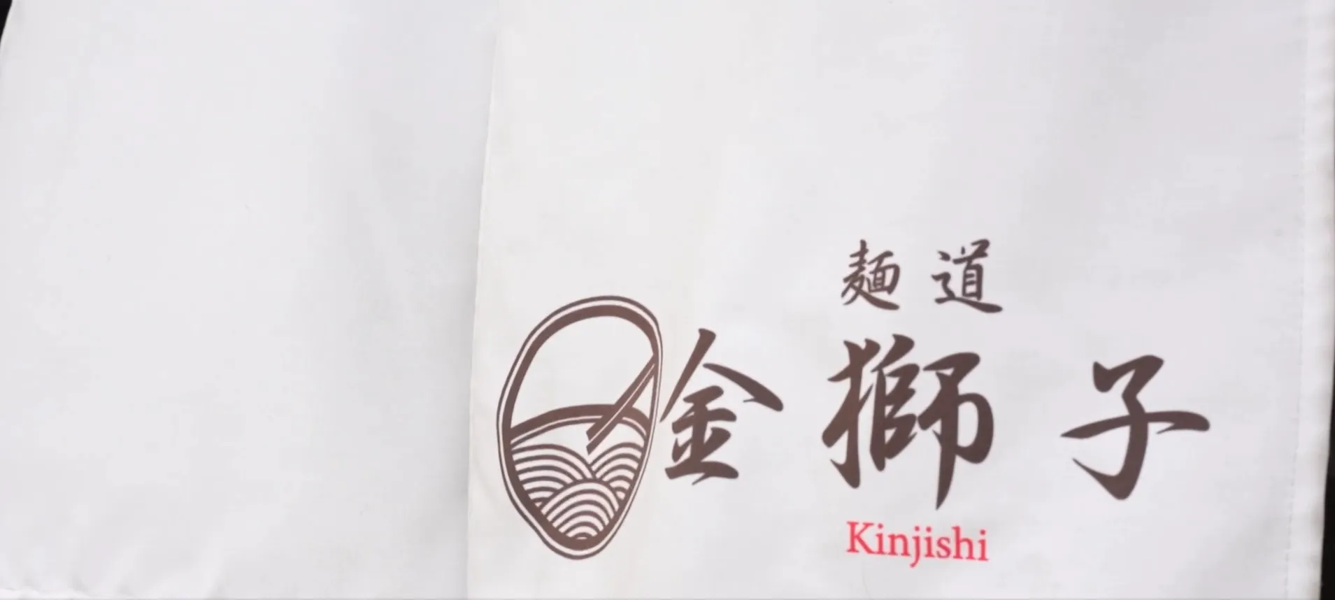 「あの一杯が、こんなに心を満たすなんて」——<br>『麺道 金獅子』で味わった、<br>家族で過ごす、ちょっといい日常