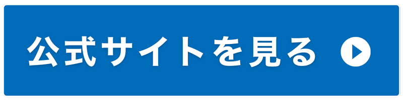 \ 詳しくはこちら！ /